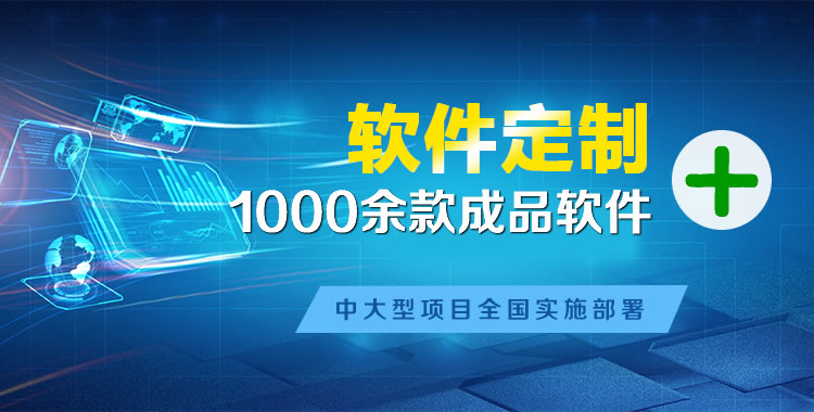 扶沟管理系统软件软件开发